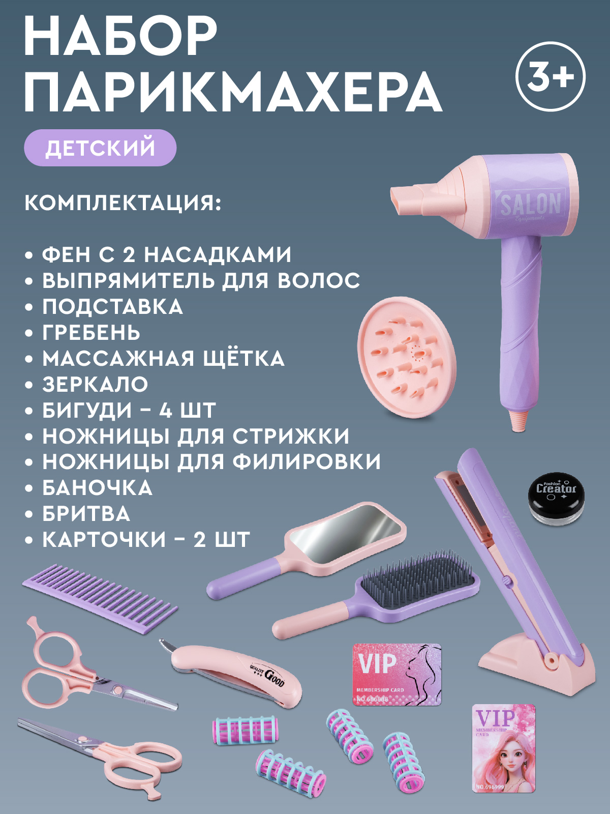 Игрушка AMORE BELLO фен, инструменты - фото 5