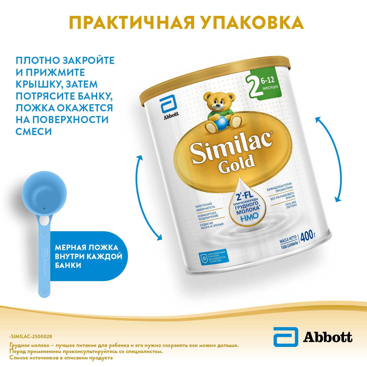 Смесь Similac Gold 2 400г с 6 до 12 месяцев - фото 9