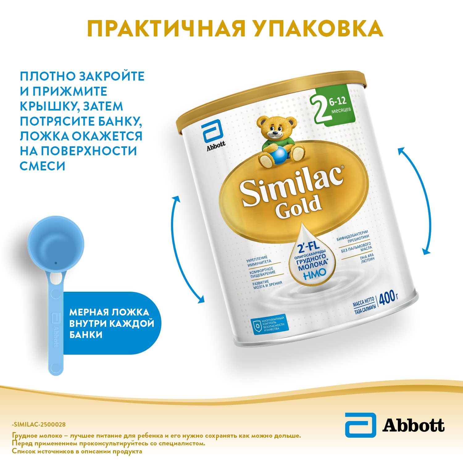 Смесь Similac Gold 2 400г с 6 до 12 месяцев - фото 9
