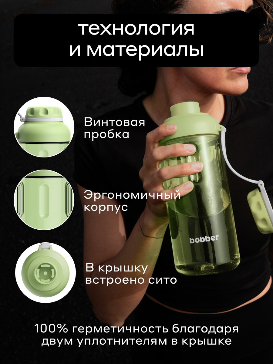 Бутылка Bobber Светло-зеленый 890 мл - фото 4