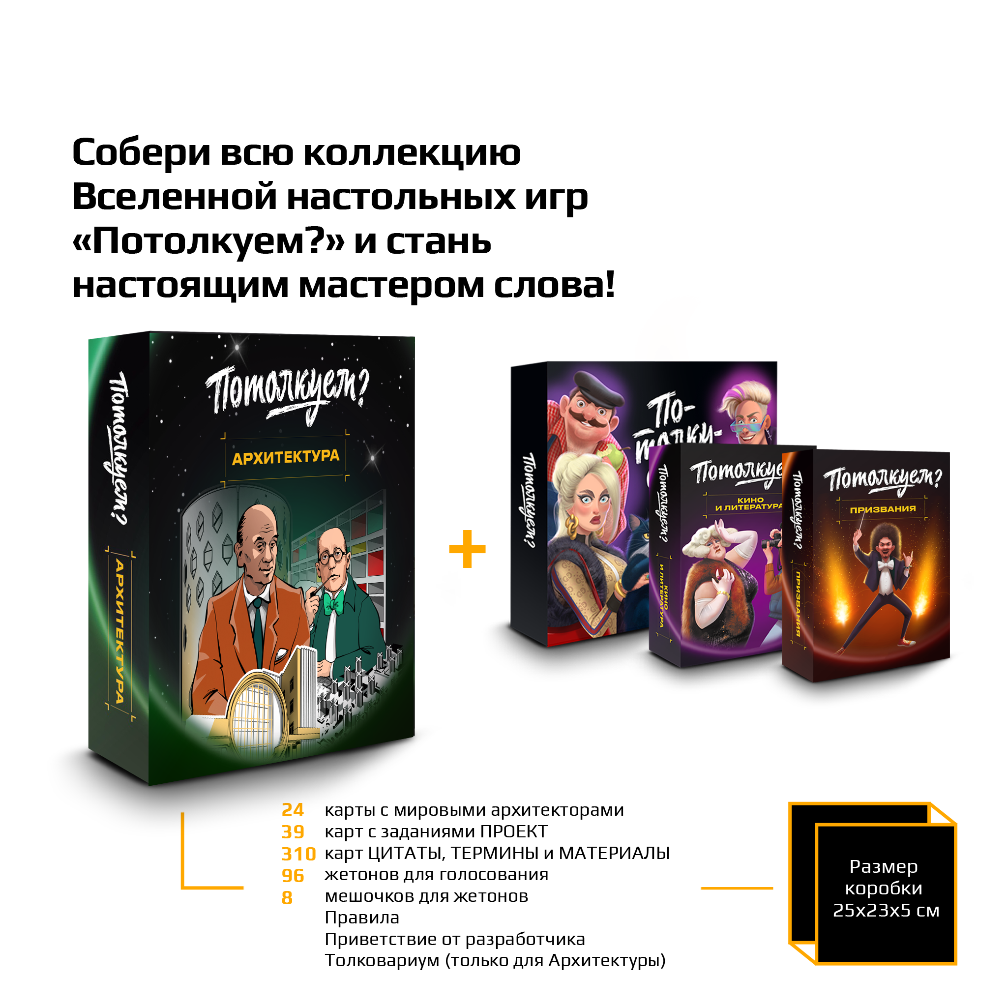 Настольная игра Потолкуем? в ассортименте - фото 7
