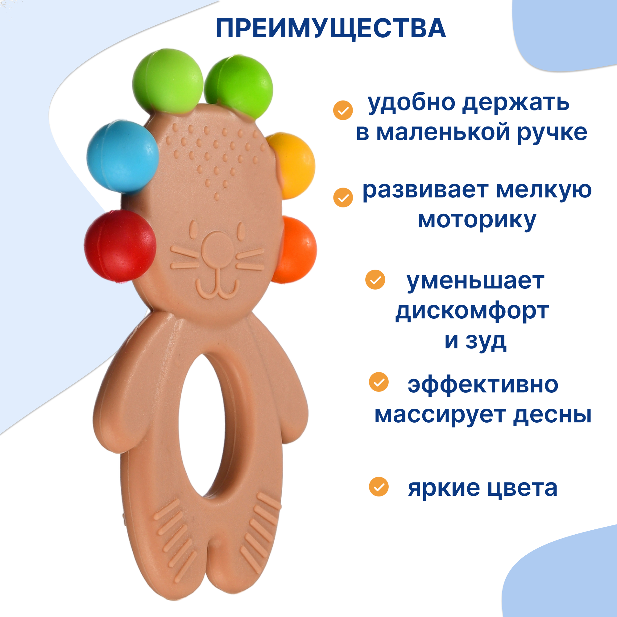 Прорезыватель Uviton в ассортименте - фото 3