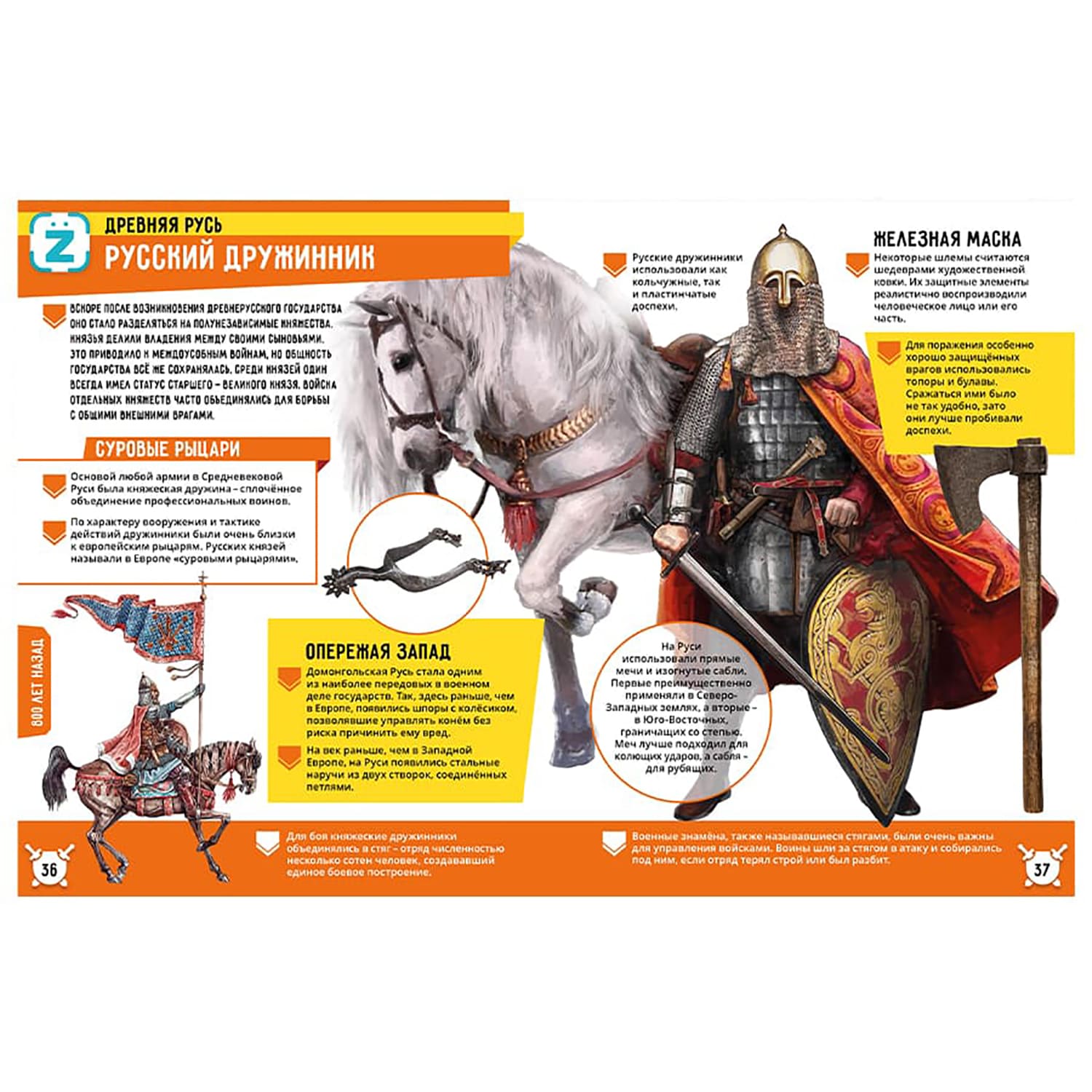 Энциклопедия KidZlab в дополненной реальности «Воины давних эпох. 250 невероятных фактов» - фото 4