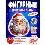 Пазл Нескучные игры С Новым годом деревянный