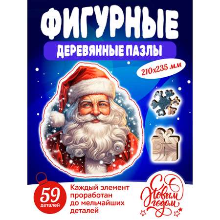Пазл Нескучные игры С Новым годом деревянный