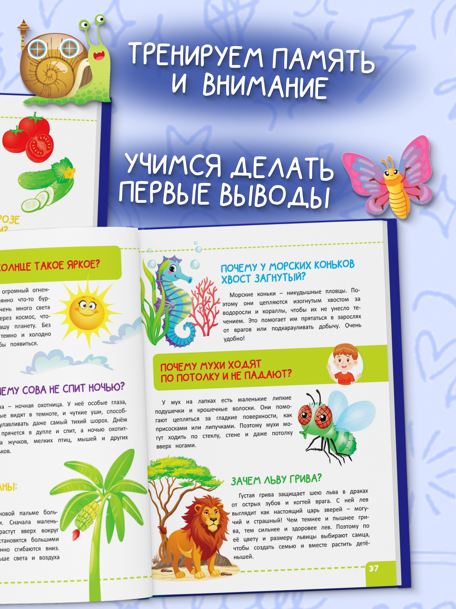 Энциклопедия для детей Харвест Как и почему? - фото 6