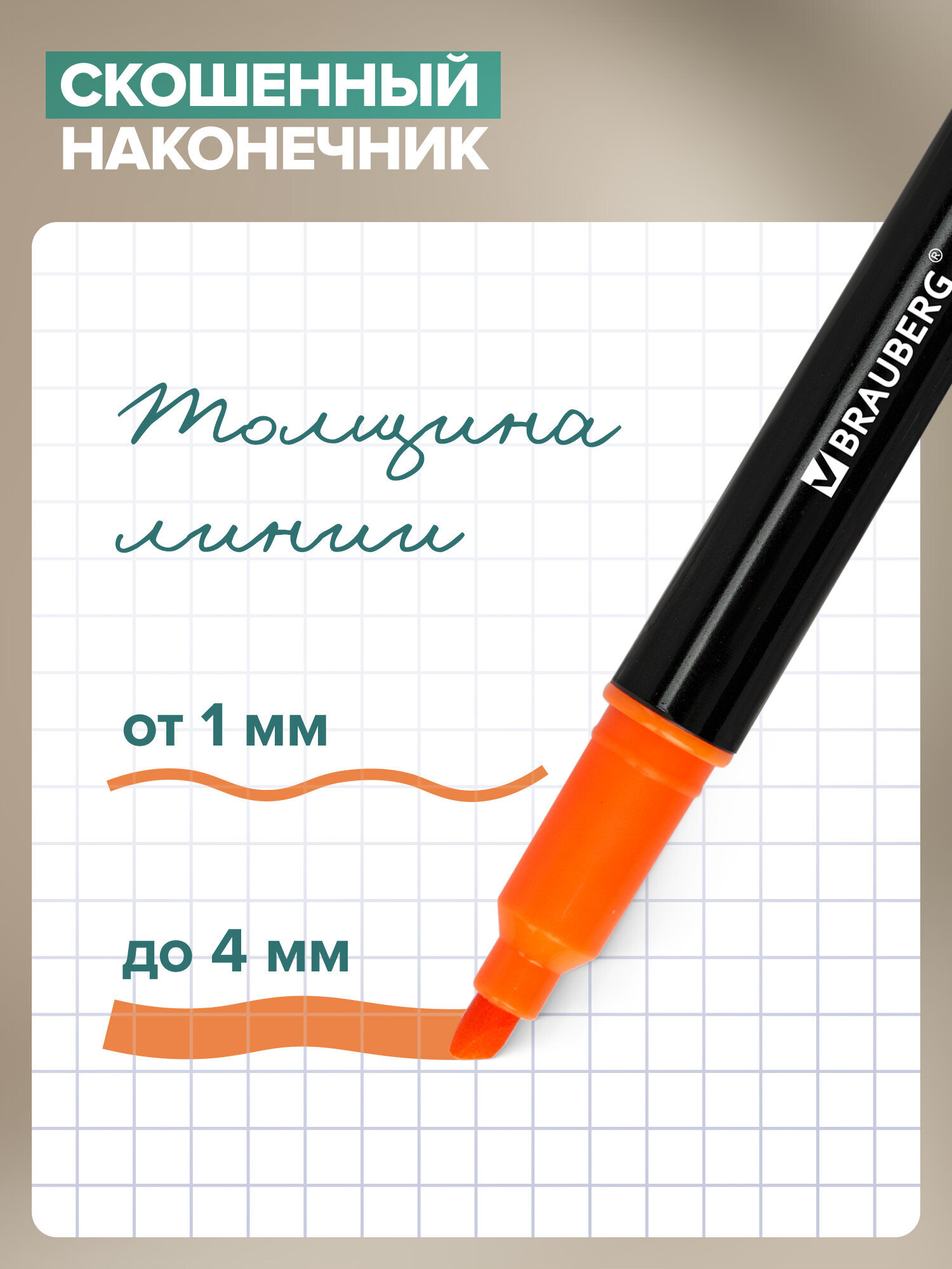 Текстовыделители Brauberg 4 шт. - фото 3