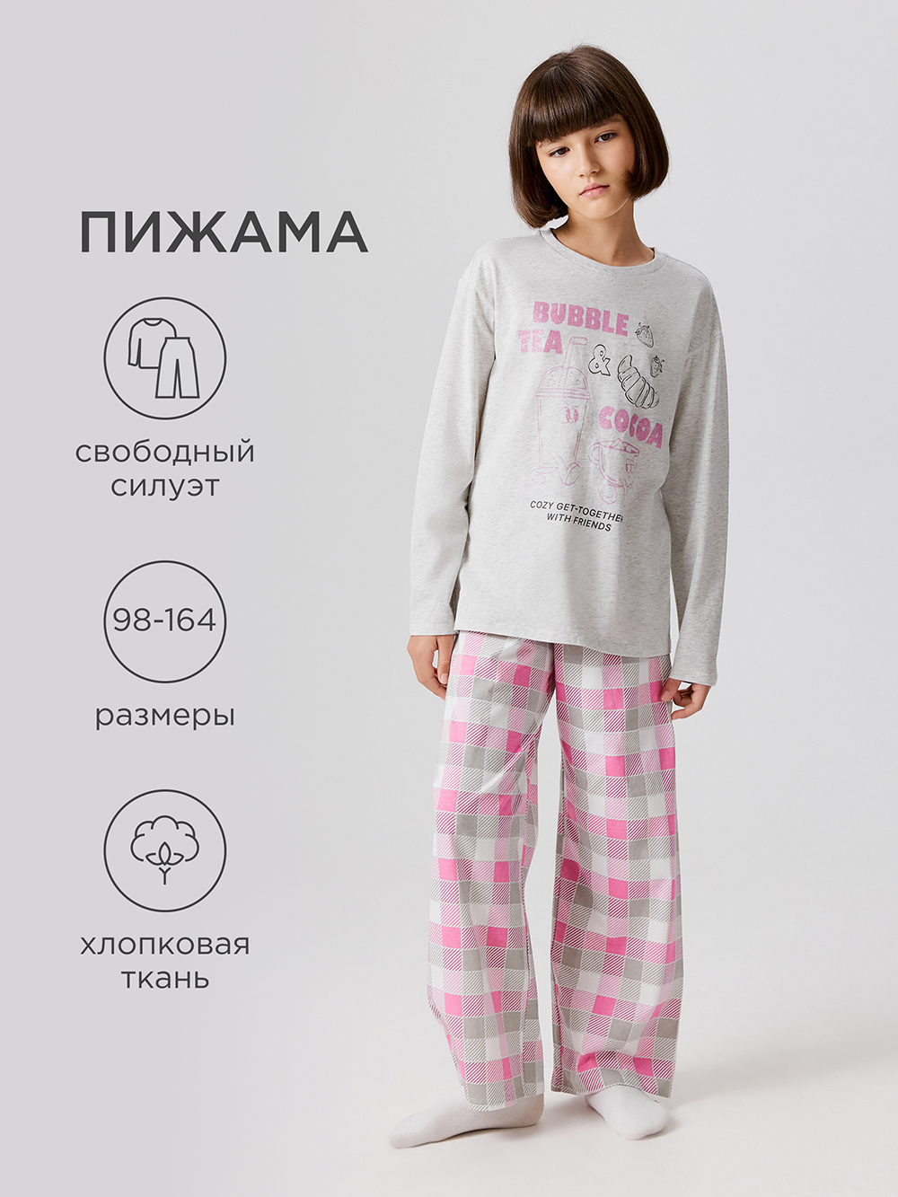 Пижама Acoola 20234280029_0093421 - фото 2