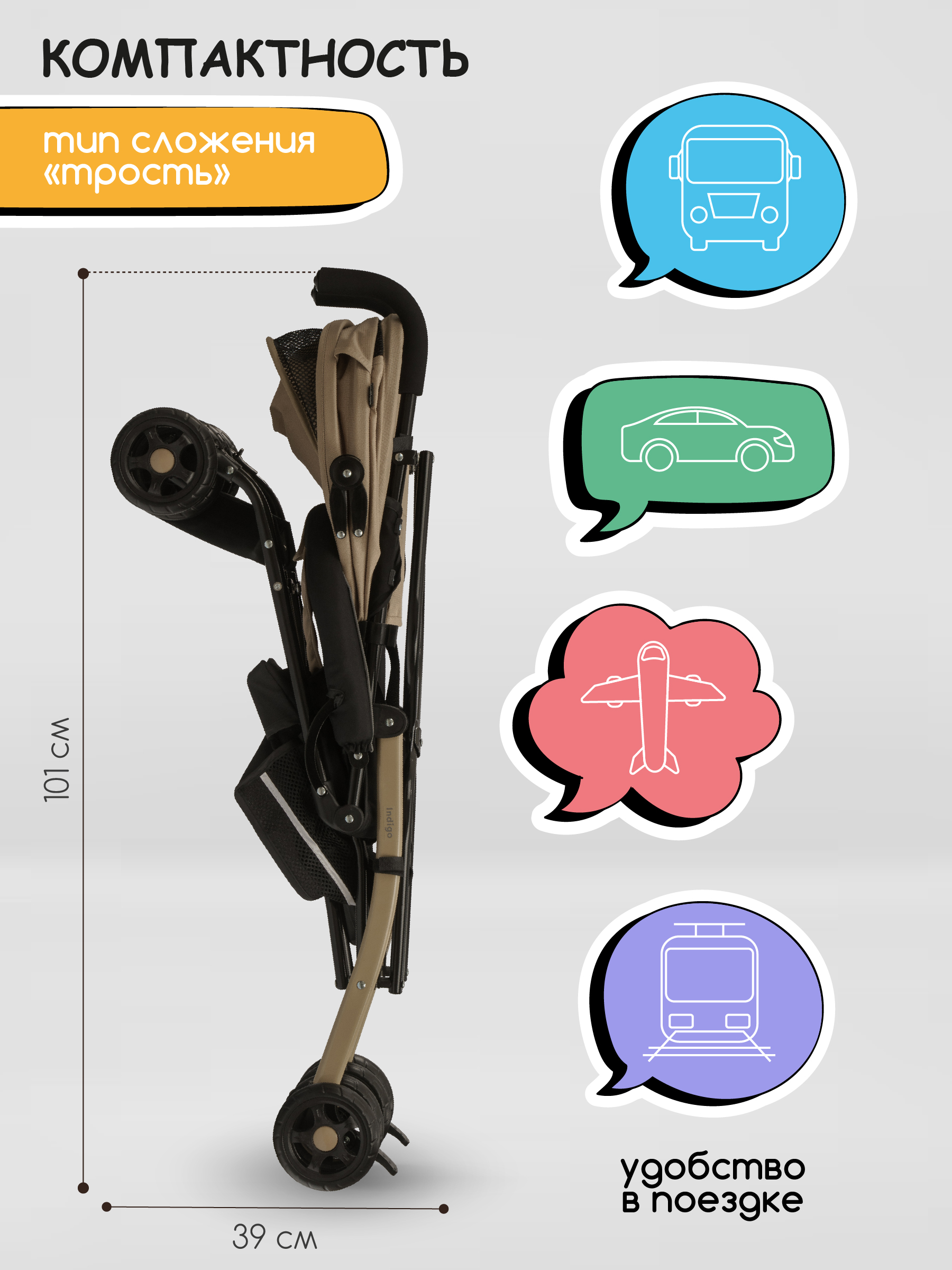 Коляска прогулочная Indigo Bono бежевый - фото 6