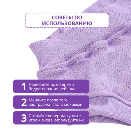 Многоразовые подгузники Mums Era 92