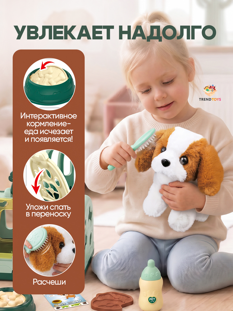 Мягкая игрушка TrendToys щенок с переноской - фото 3
