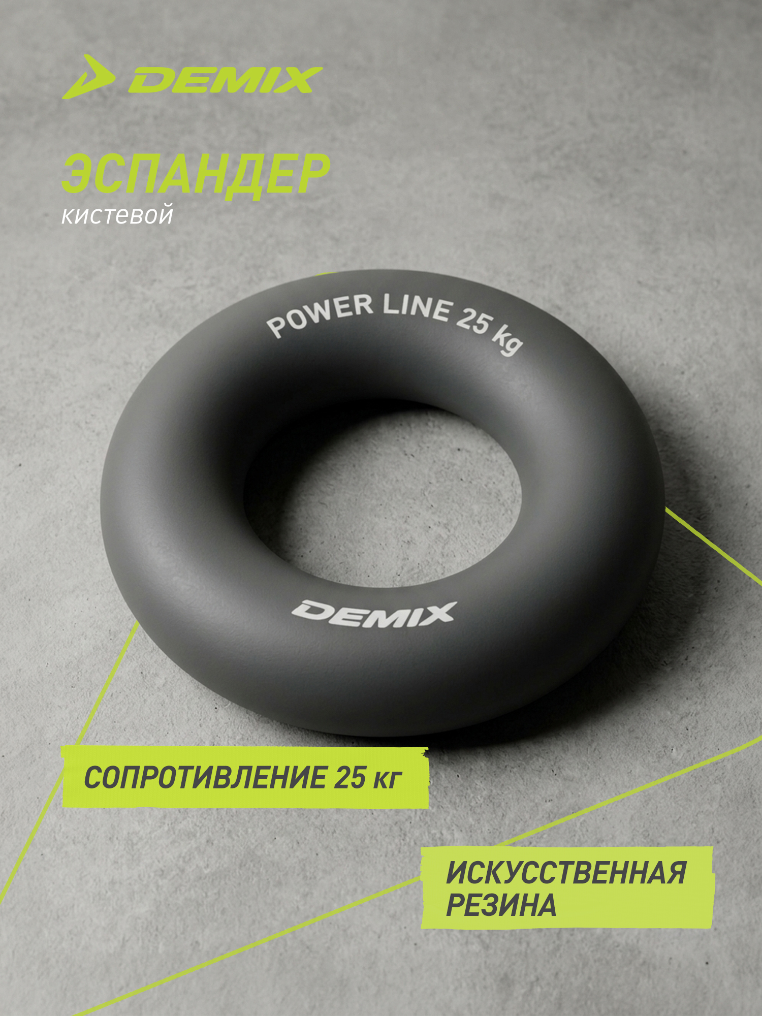 Эспандер кистевой Demix, 25 кг - фото 2