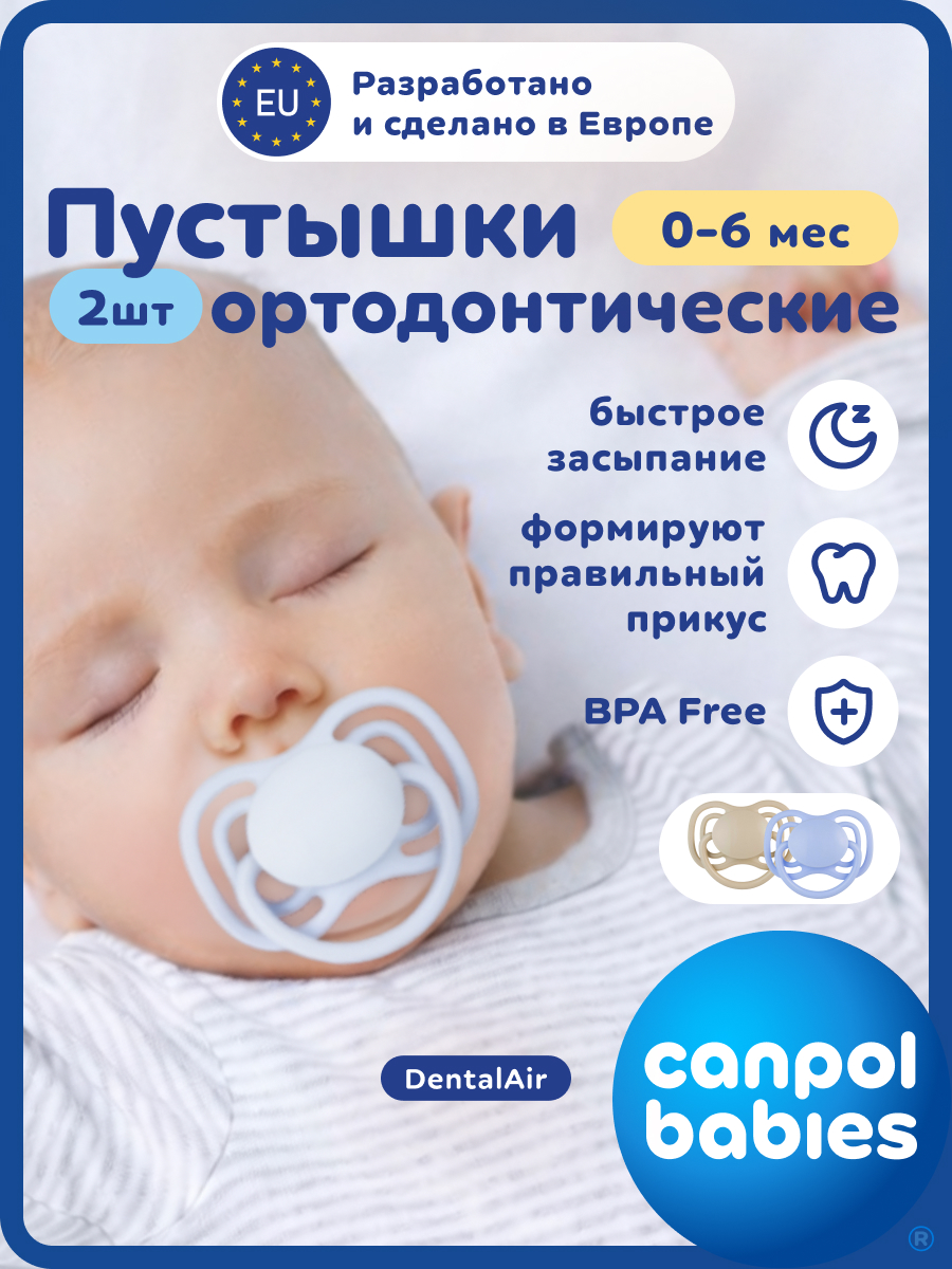 Пустышка Canpol Babies силикон - фото 2