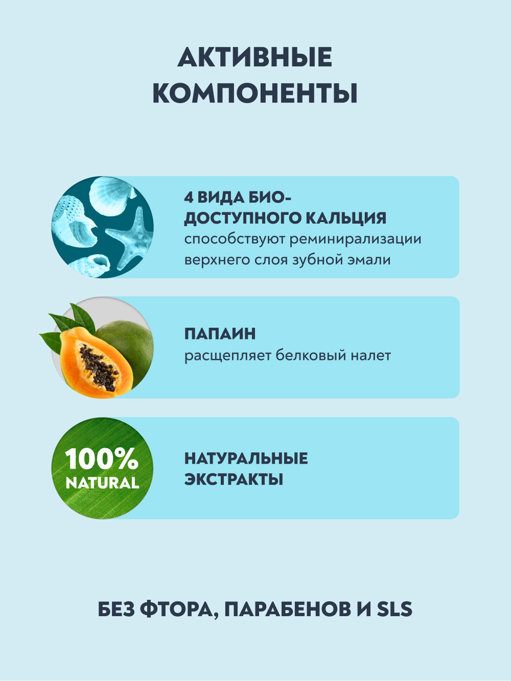 Зубная паста President без фтора мята - фото 4