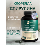 БАД MedCraft Спирулина и хлорелла