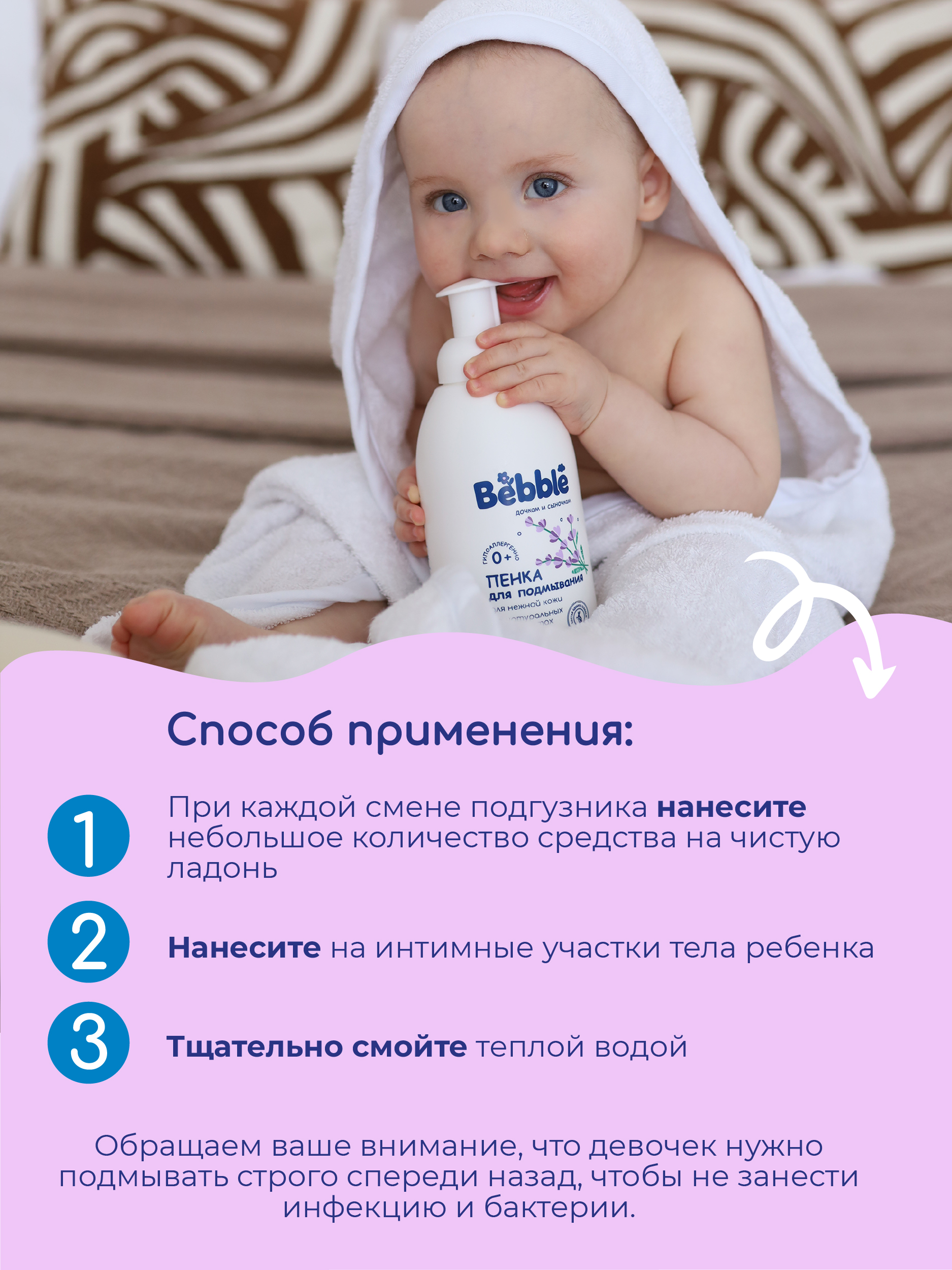 Пена Bebble 500 мл - фото 10