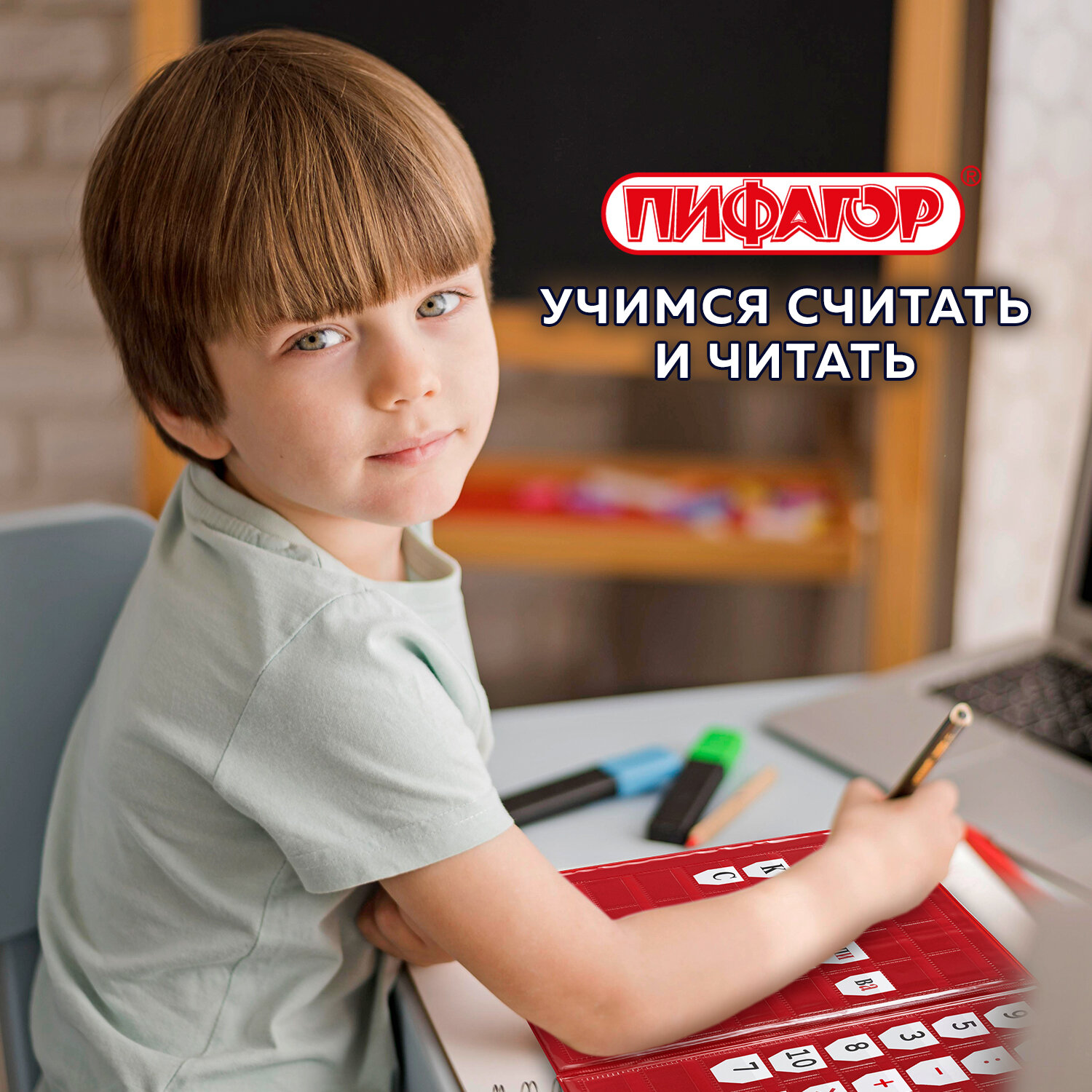 Касса букв и счетов Пифагор Буквы Цифры - фото 13
