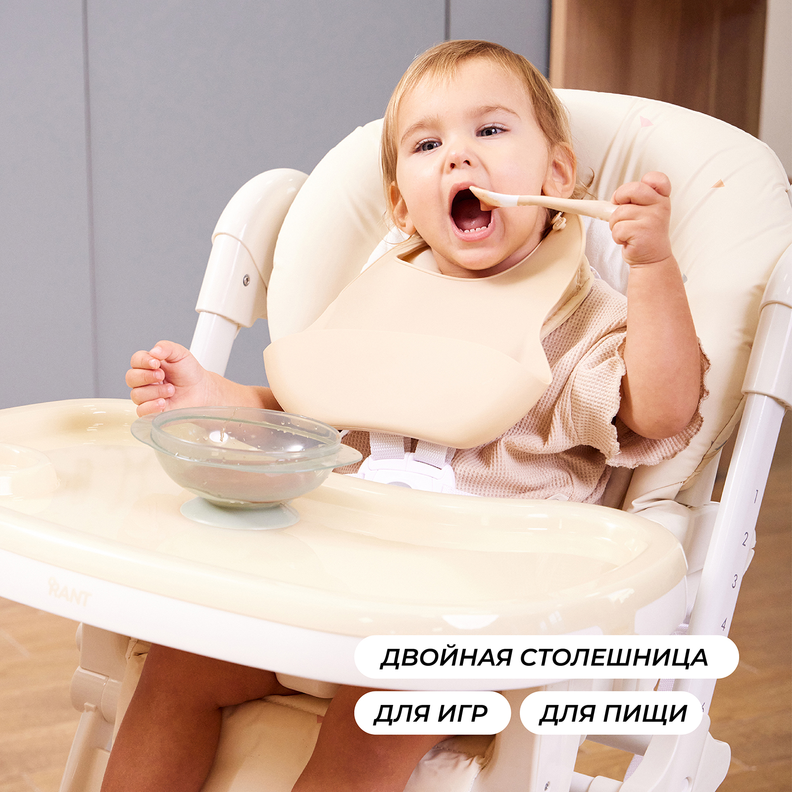 Стульчик для кормления Rant - фото 3