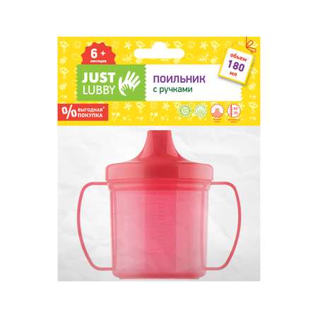 Поильник Lubby 180 мл в ассортименте