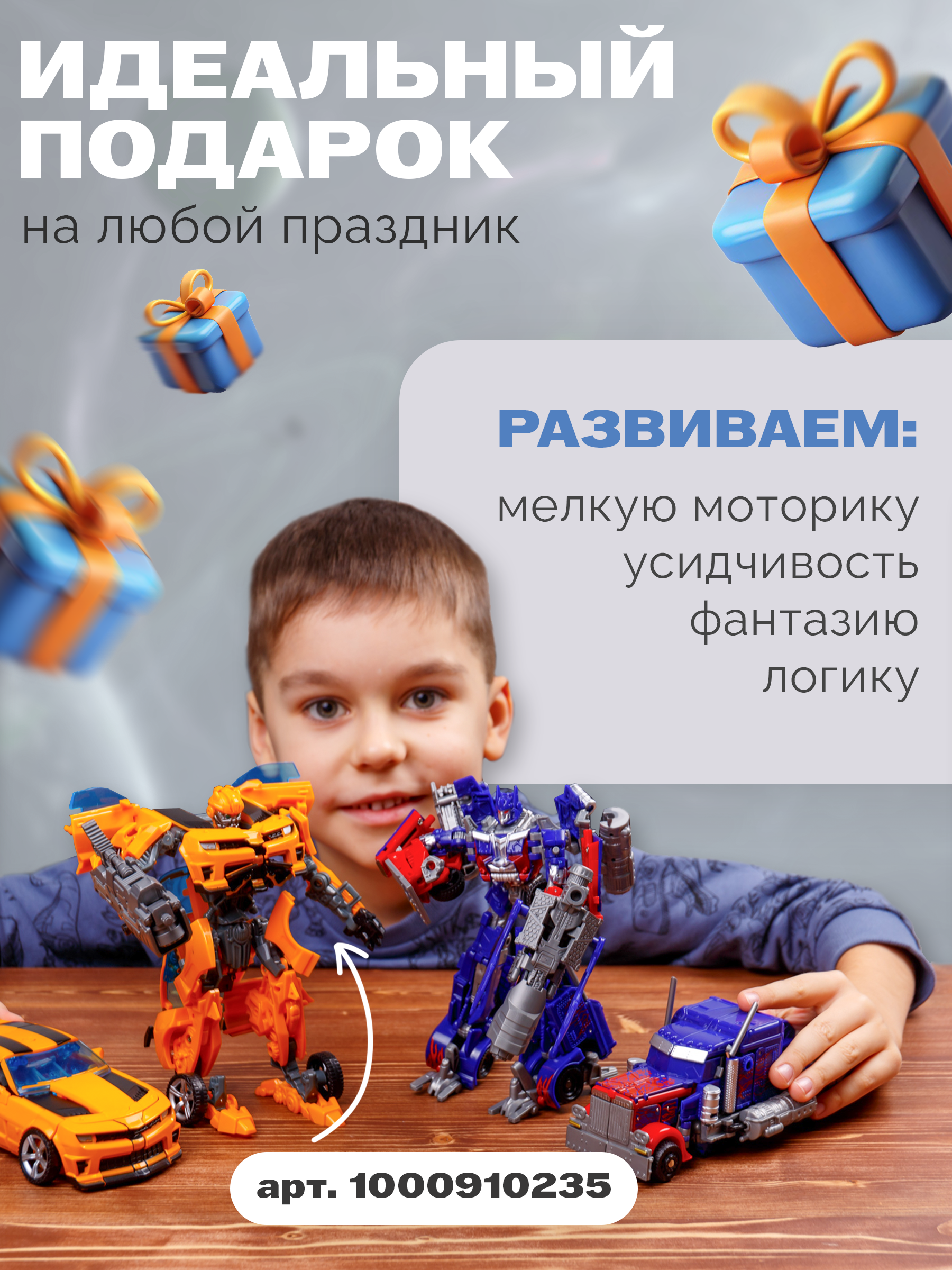 Фигурка BAZUMI Оптимус прайм - фото 8