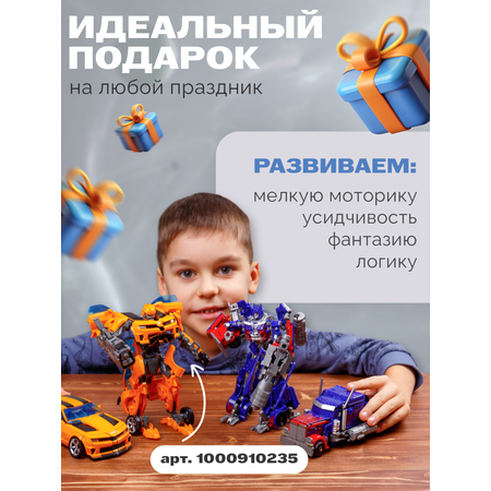 Фигурка BAZUMI Оптимус прайм автобот робот