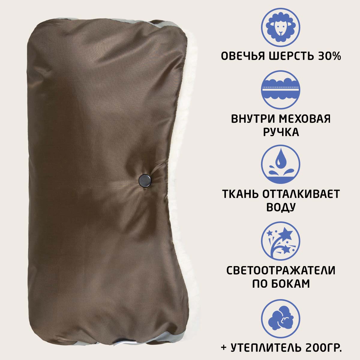 Муфта Trottola Т053/коричневый - фото 2