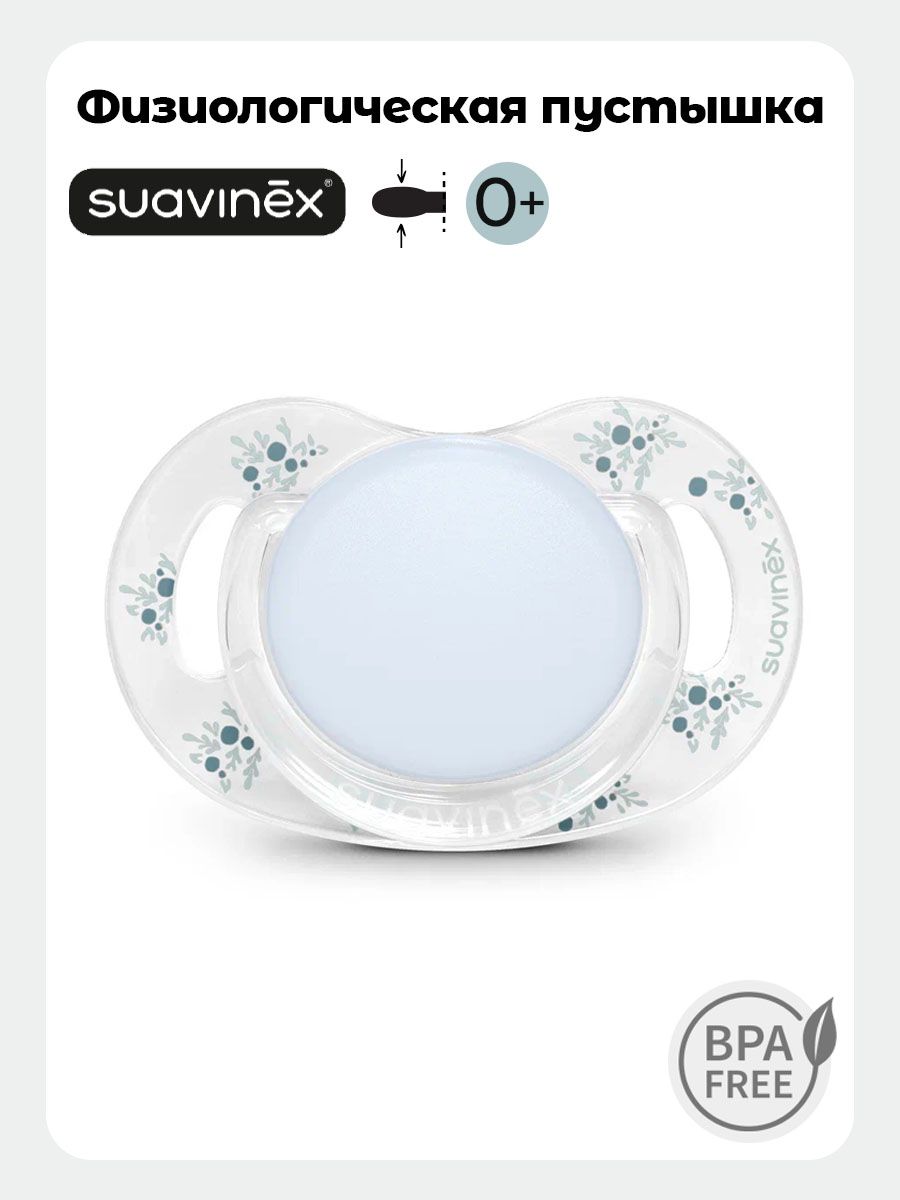 Пустышка Suavinex силикон ортодонтическая от 0 мес. 1 шт. - фото 1
