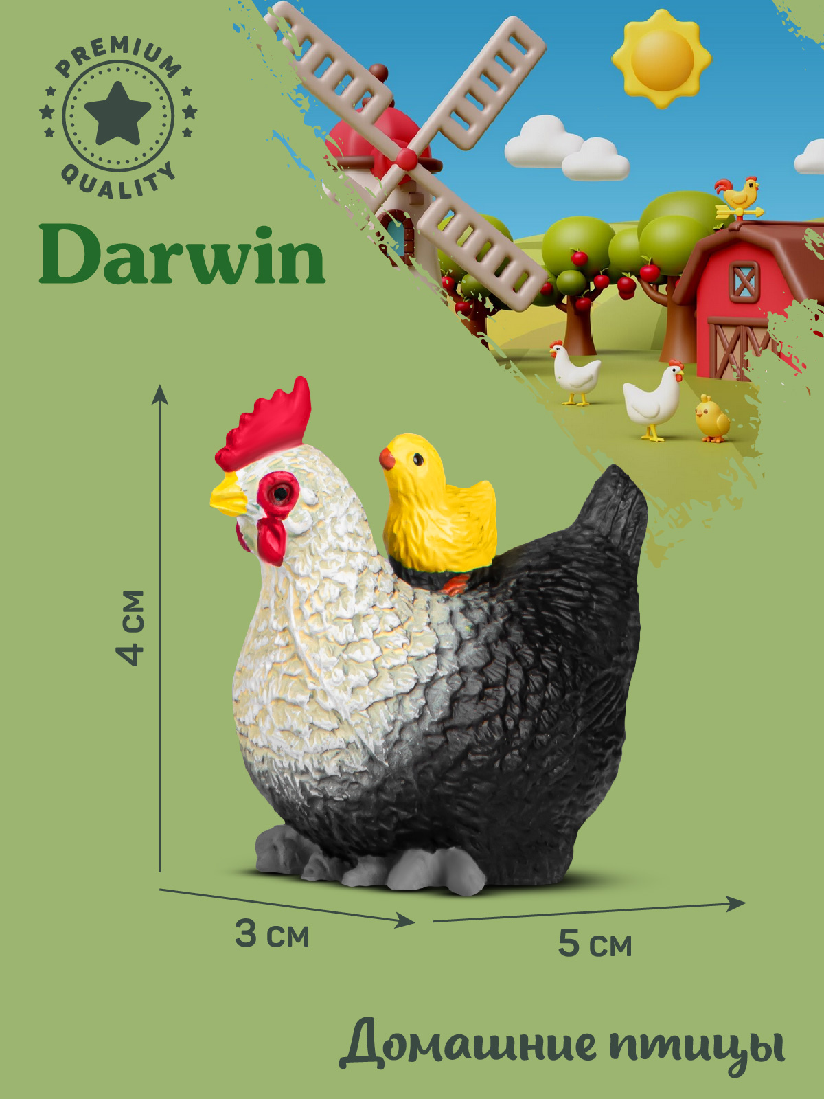 Фигурка DARWIN Животные Курица с цыпленком - фото 3