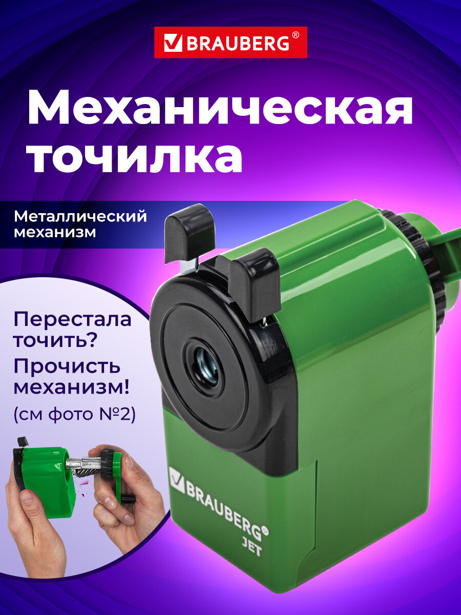 Точилка Brauberg - фото 1