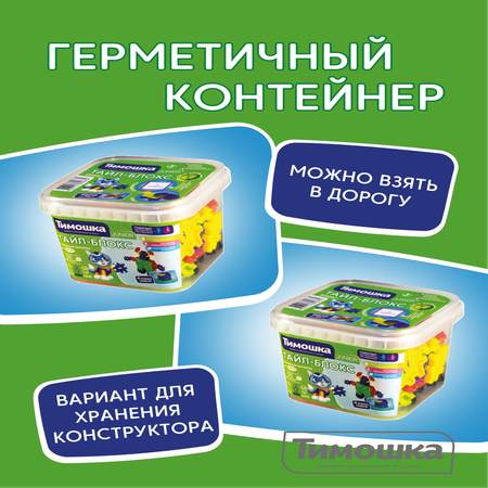 Конструктор ТИМОШКА Тайл блокс 50 дет.