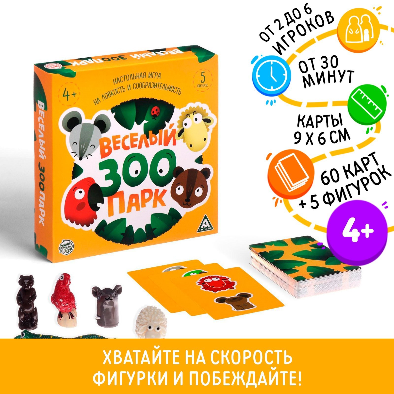 Игра настольная Лас Играс на ловкость и сообразительность Веселый зоопарк - фото 1
