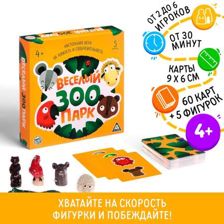 Игра настольная Лас Играс на ловкость и сообразительность Веселый зоопарк