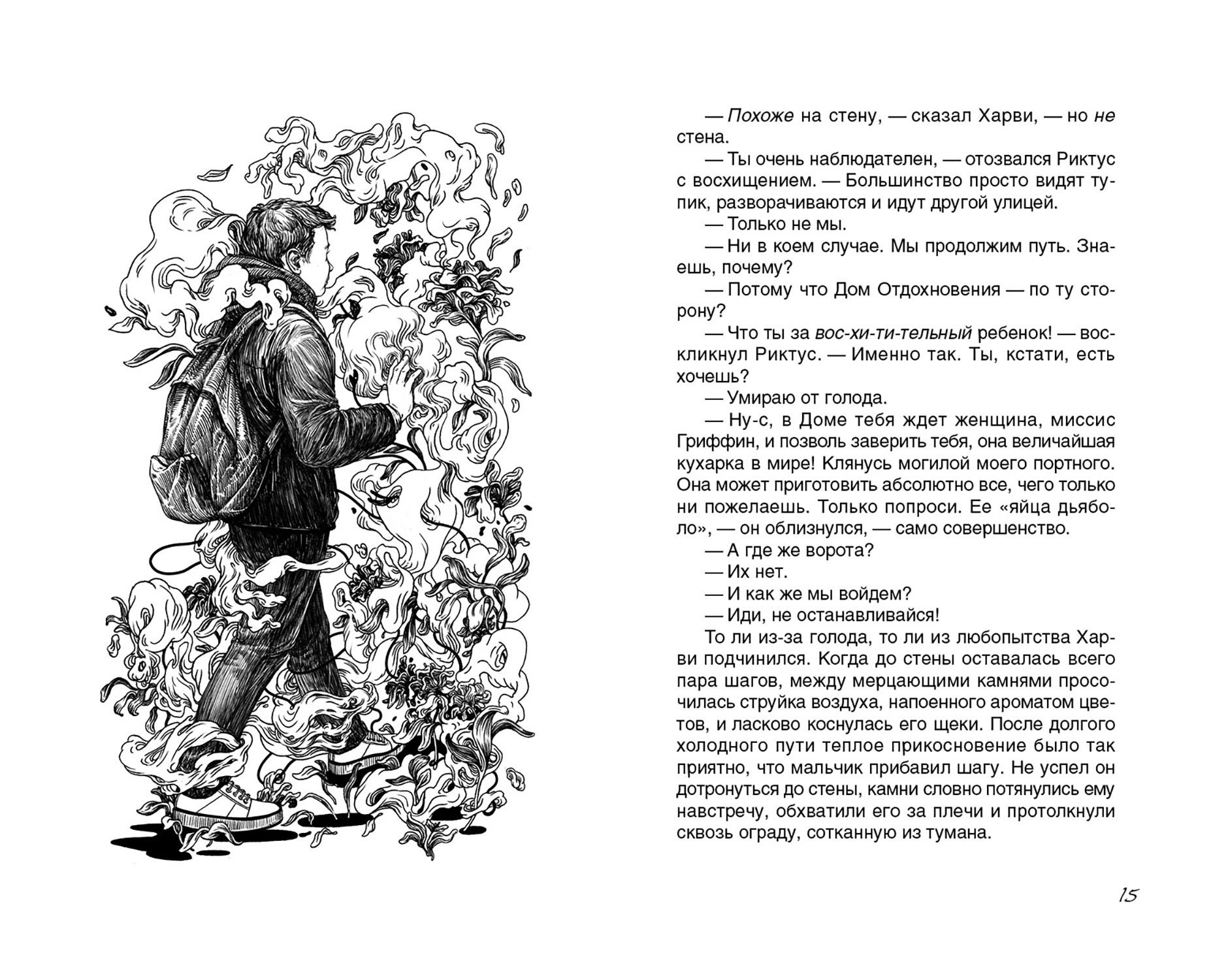 Книга Качели Мистические истории - фото 3