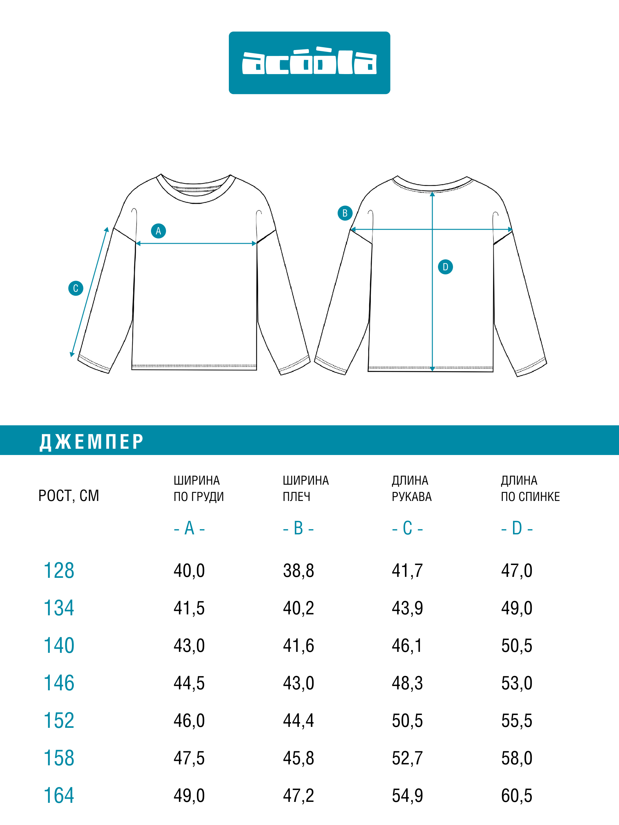 Лонгслив Acoola 20310150011_0094676 - фото 9