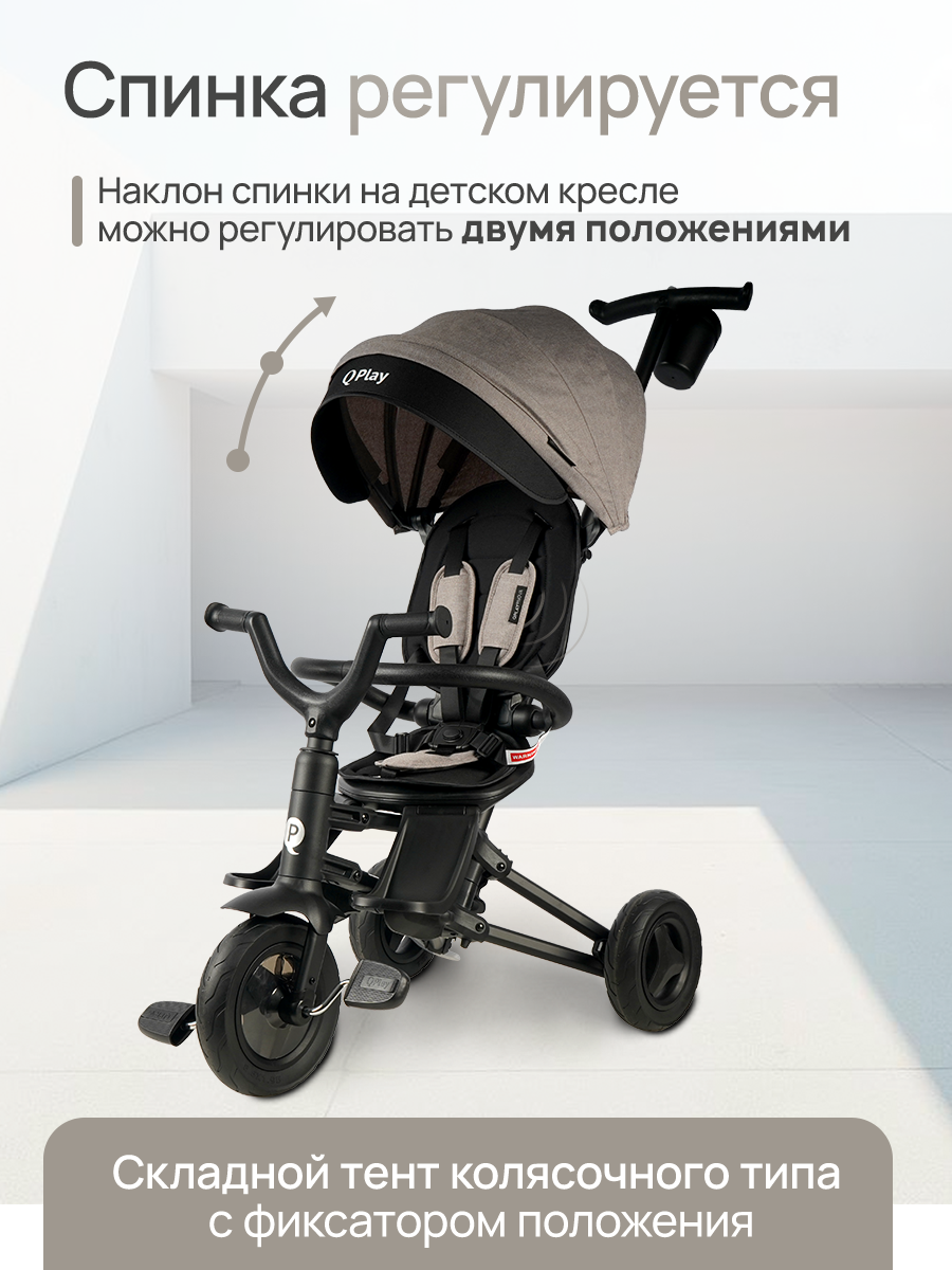 Трехколесный велосипед QPLAY - фото 7