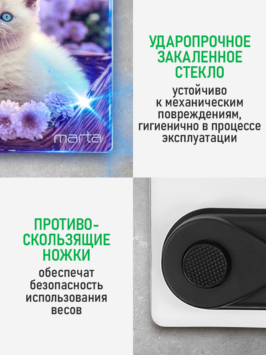 Весы напольные MARTA MT-1608 сенсор/встроенный термометр/белый котенок - фото 7