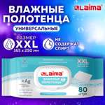 Влажные полотенца Лайма 80 шт.