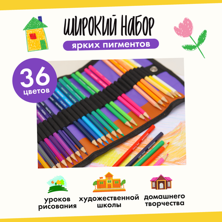 Карандаши цветные Anmuze 36 шт.