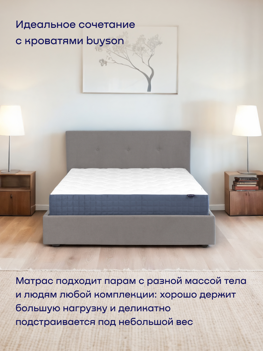 Матрас buyson BuyLuxe 160х200 - фото 20