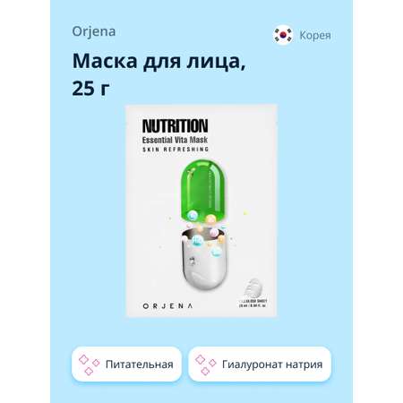 Маска ORJENA Питательная 25 мл