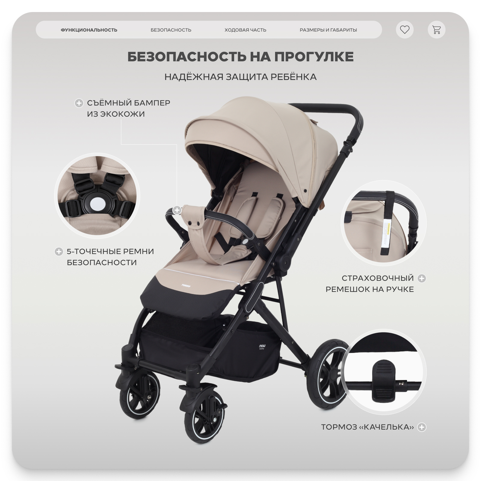 Коляска прогулочная MOWbaby Turbo бежевый - фото 7