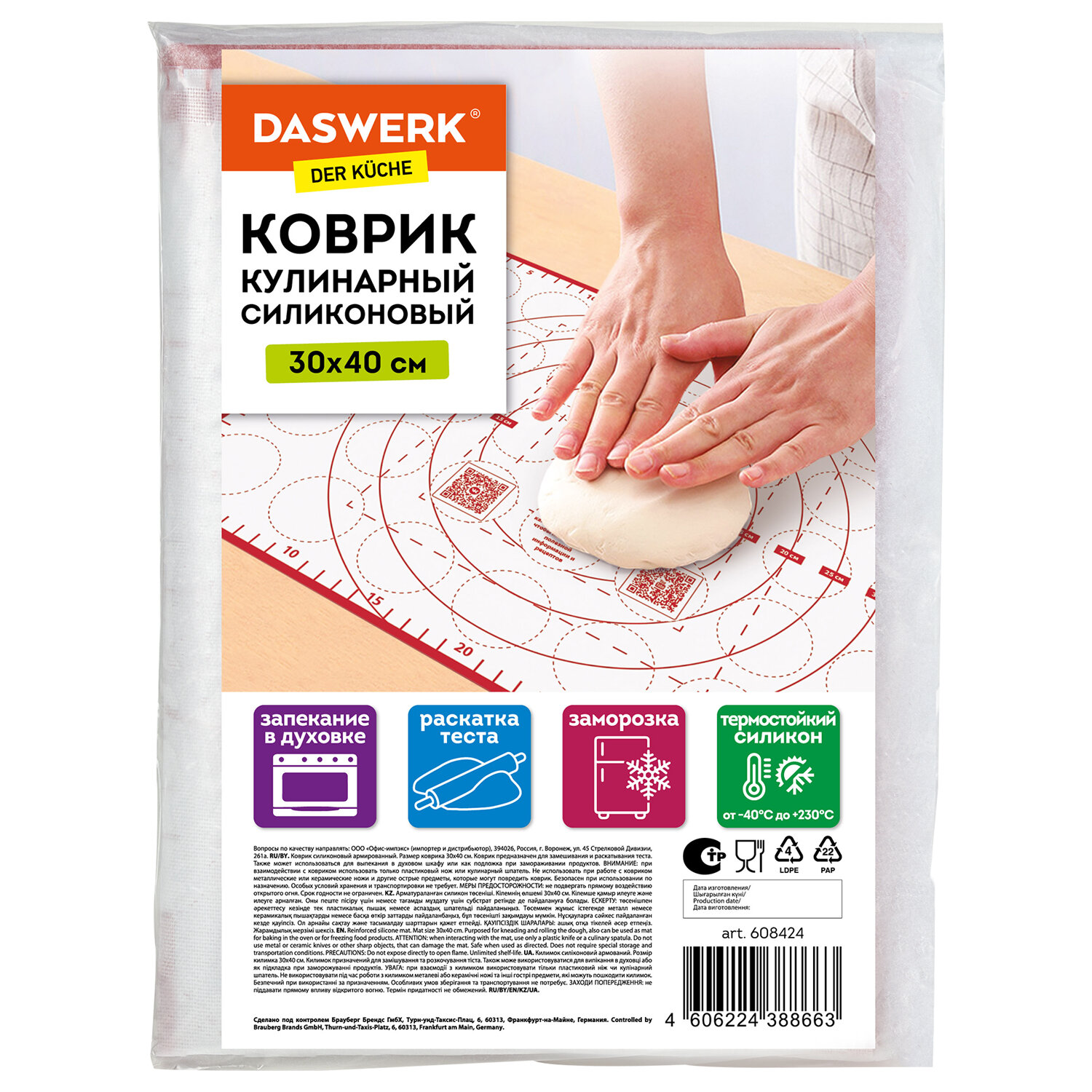 Коврик силиконовый DASWERK антипригарный для выпечки теста и духовки 30х40 см - фото 17