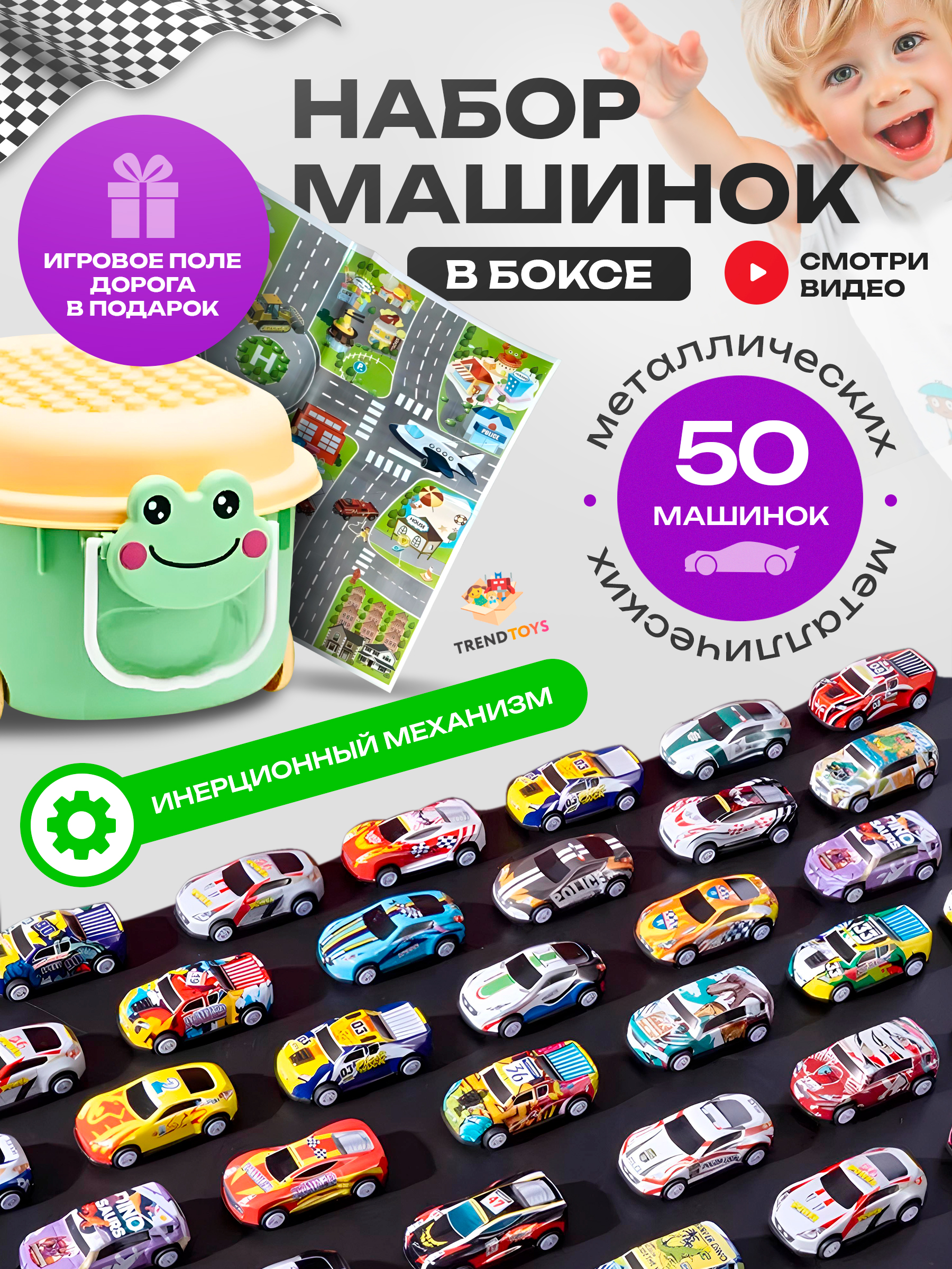 Игровой набор TrendToys Набор машинок DNT136 - фото 1