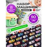 Игровой набор TrendToys Набор машинок