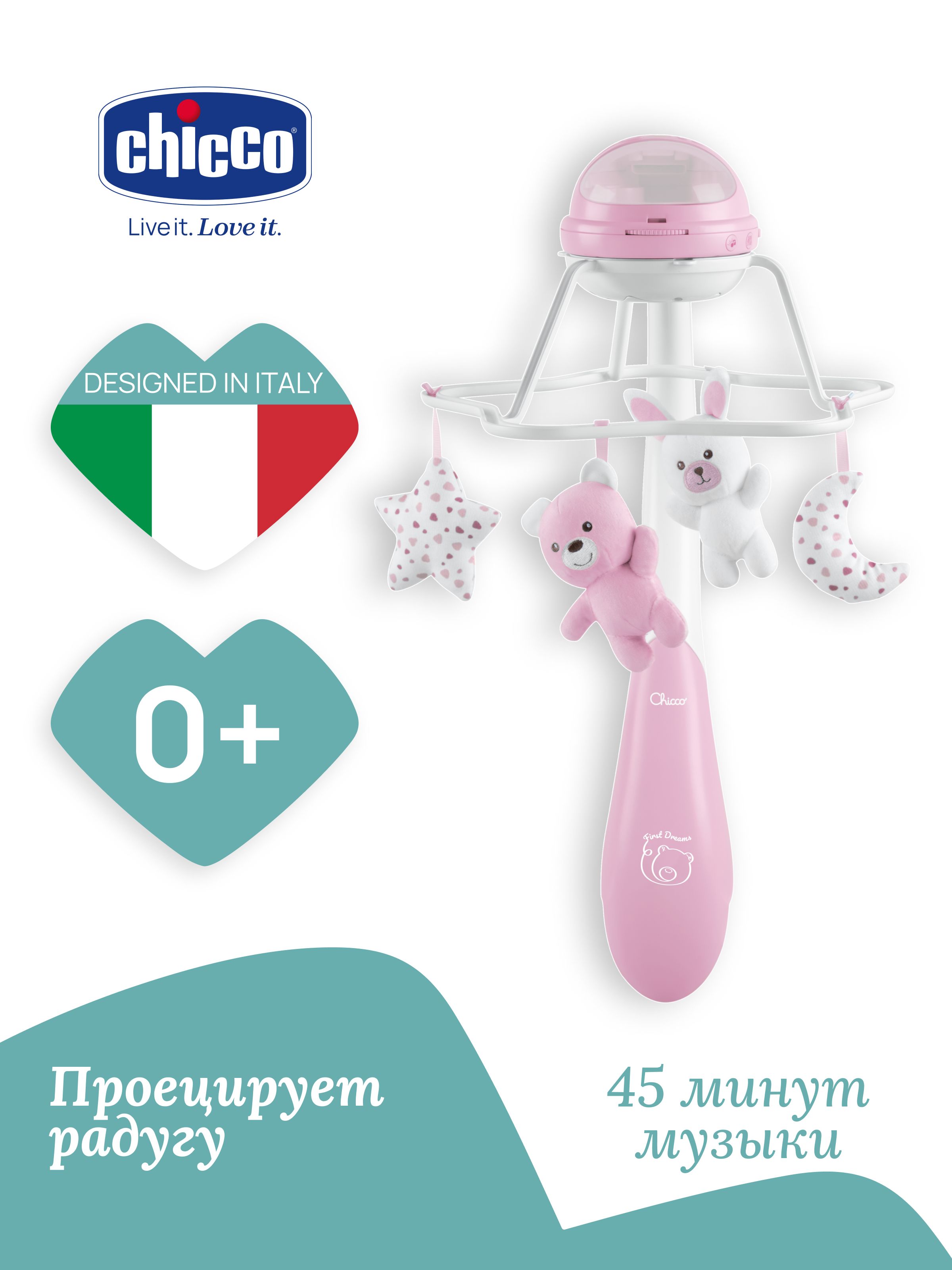 Мобиль Chicco Радуга 3 в 1 розовый - фото 2