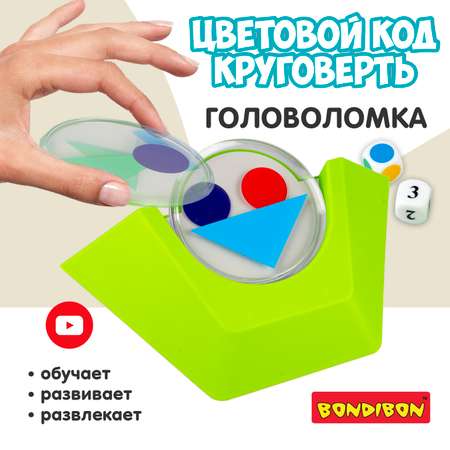 Настольная игра Bondibon логическая ЦВЕТОВОЙ КОД
