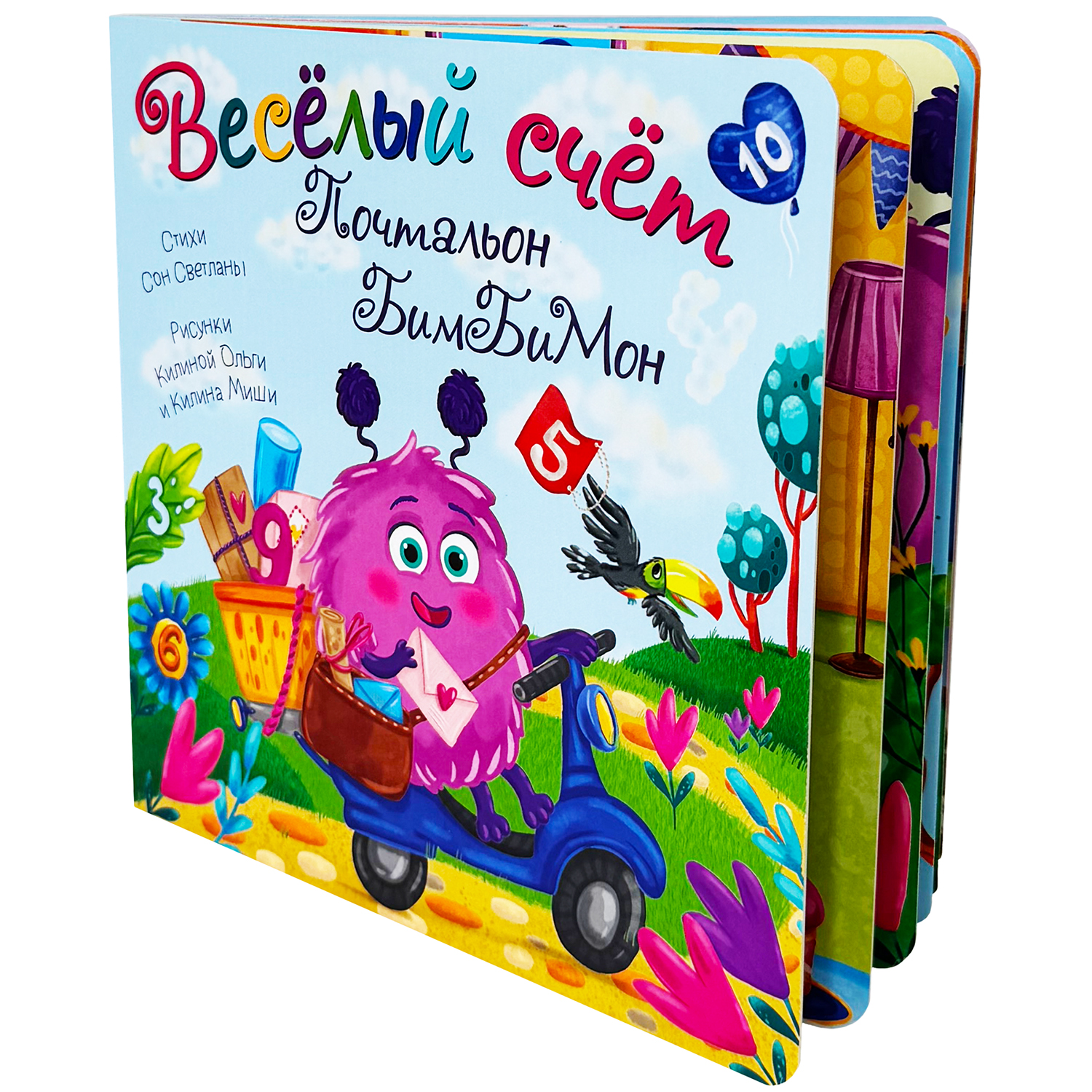 Детская книга БимБиМон Книжка с окошками Веселый счет Почтальон БимБиМон - фото 6