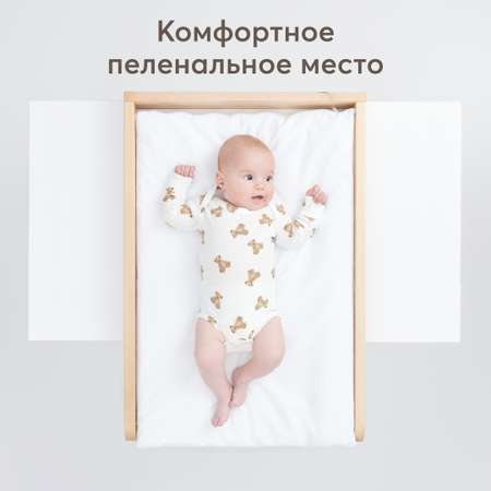 Комод с пеленальным столом Happy Baby Fioki
