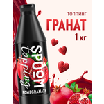 Топпинг SPOOM 1 кг