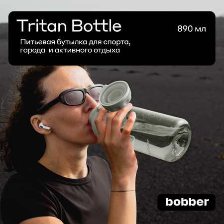 Бутылка Bobber 890 мл